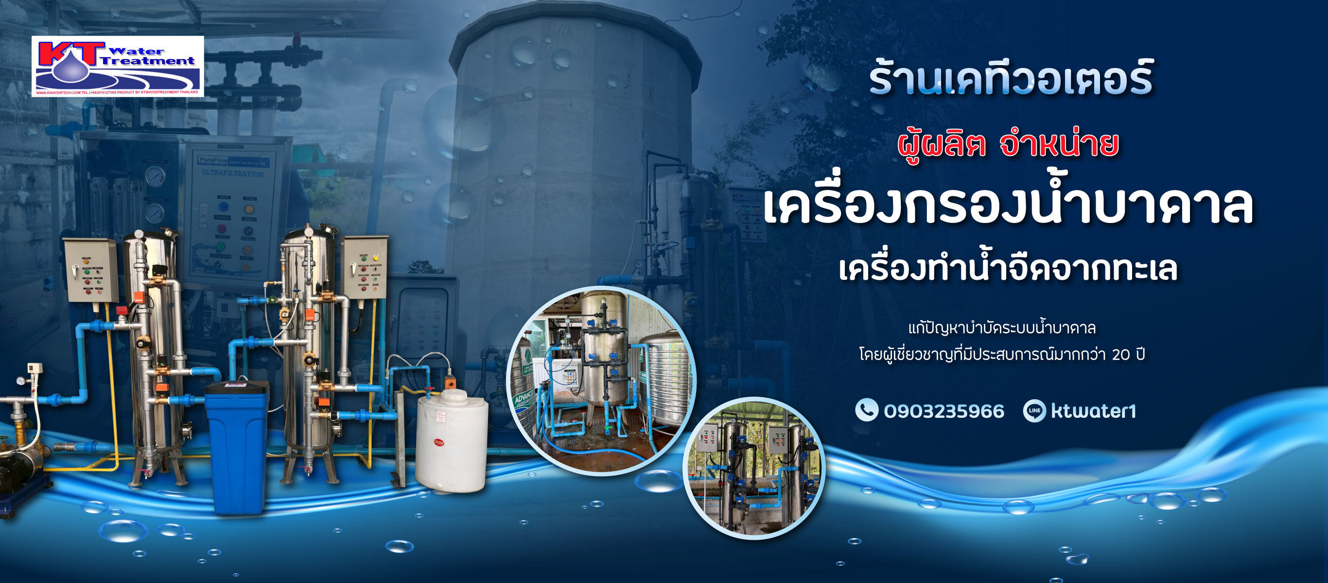 ผู้ผลิตเครื่องกรองน้ำบาดาล